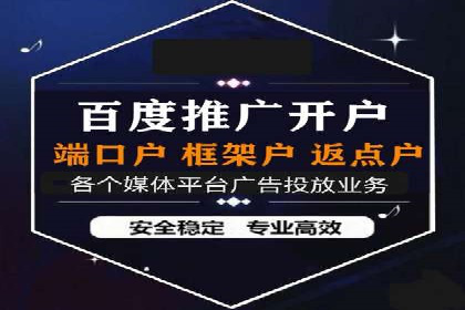 百度竞价个人开户成功案例分享